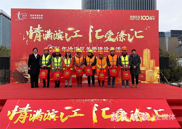 腊八节，徐汇滨江暖意融融 爱心礼物致敬滨江建设者-LMLPHP